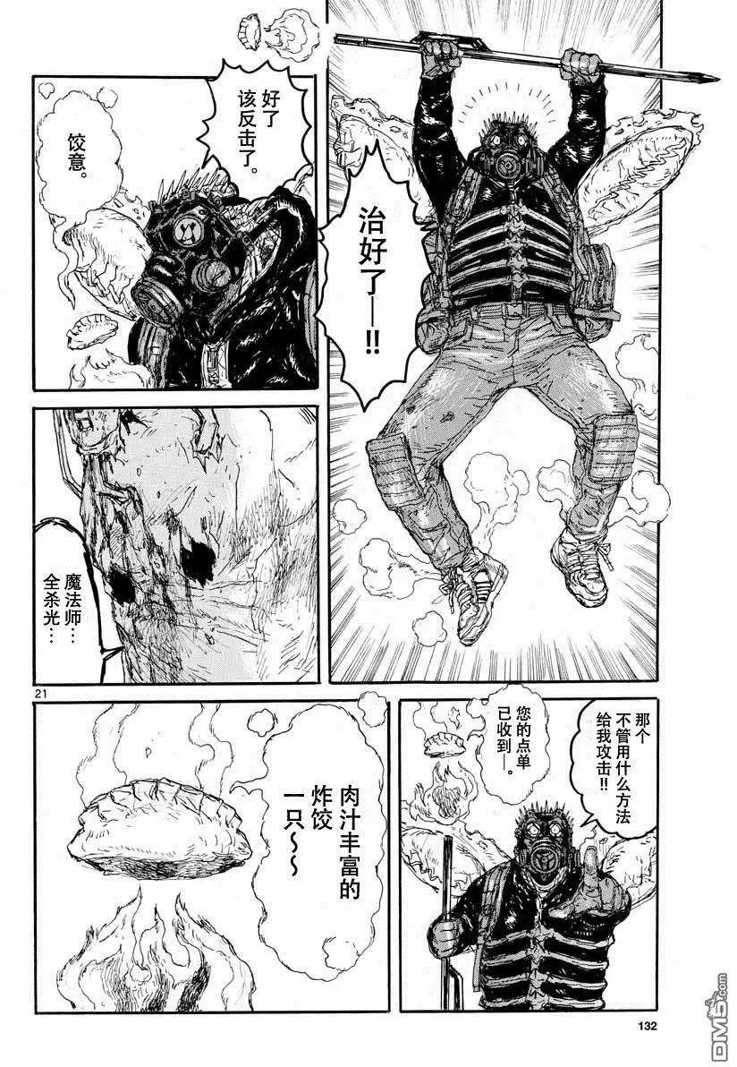 第157话 第21页