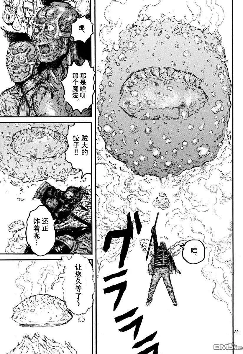 第157话 第22页