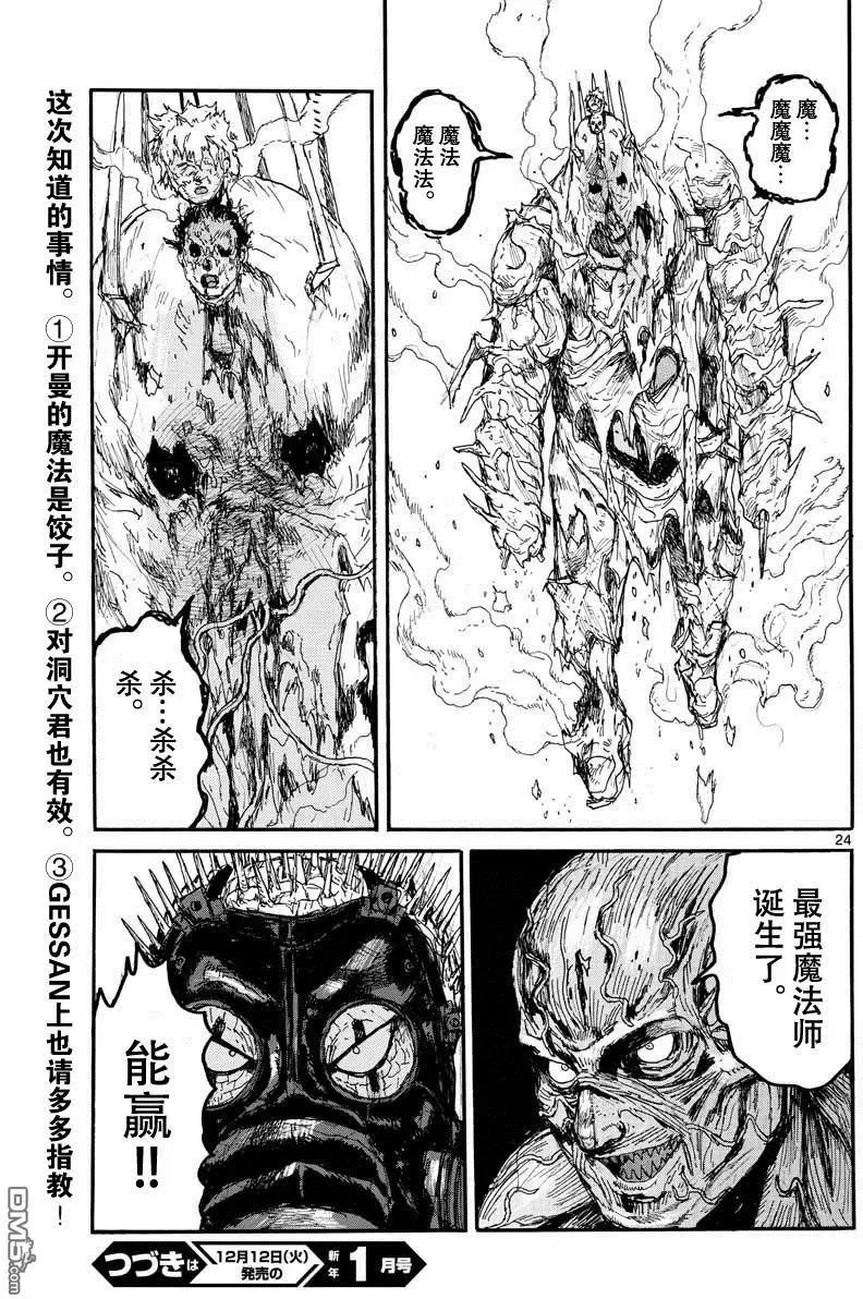 第157话 第24页