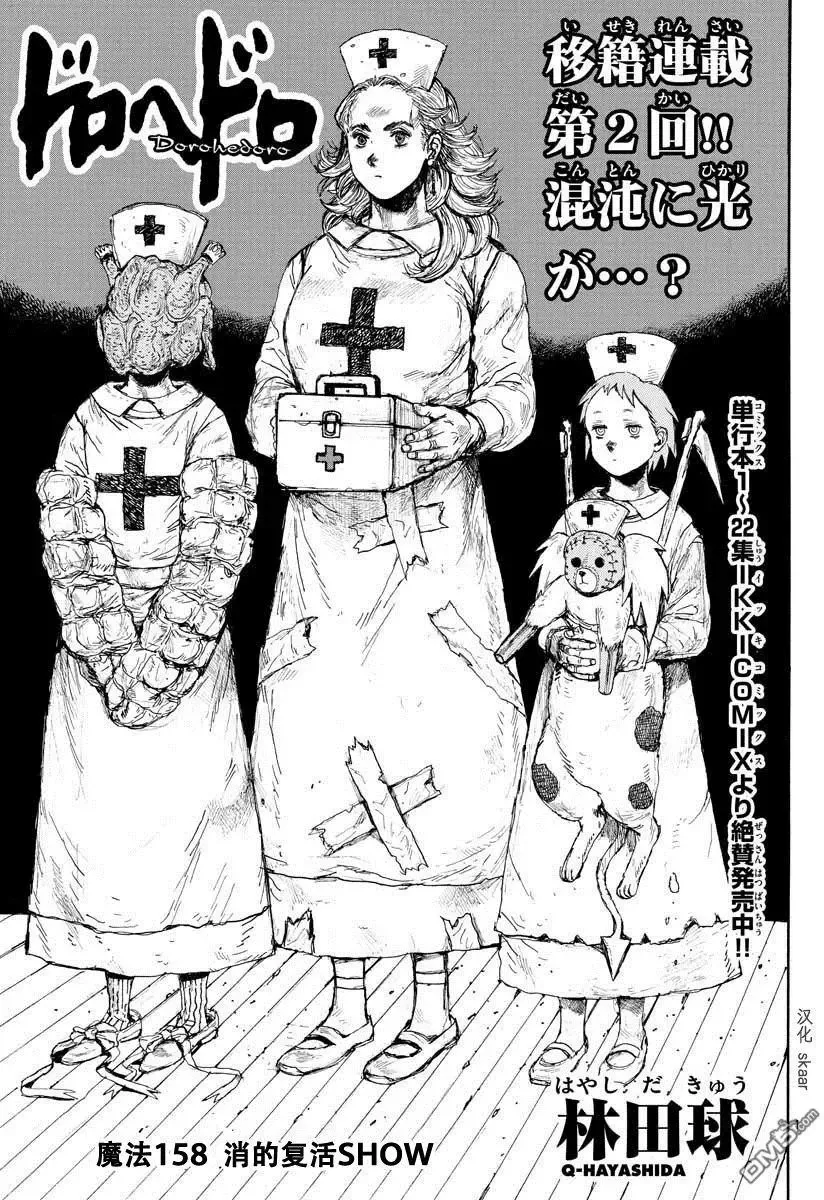 第157话 第25页