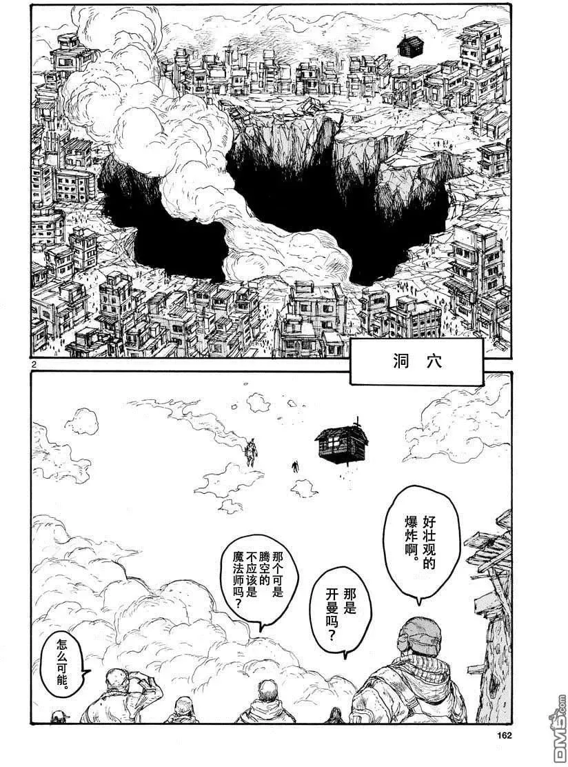 第158话 第2页