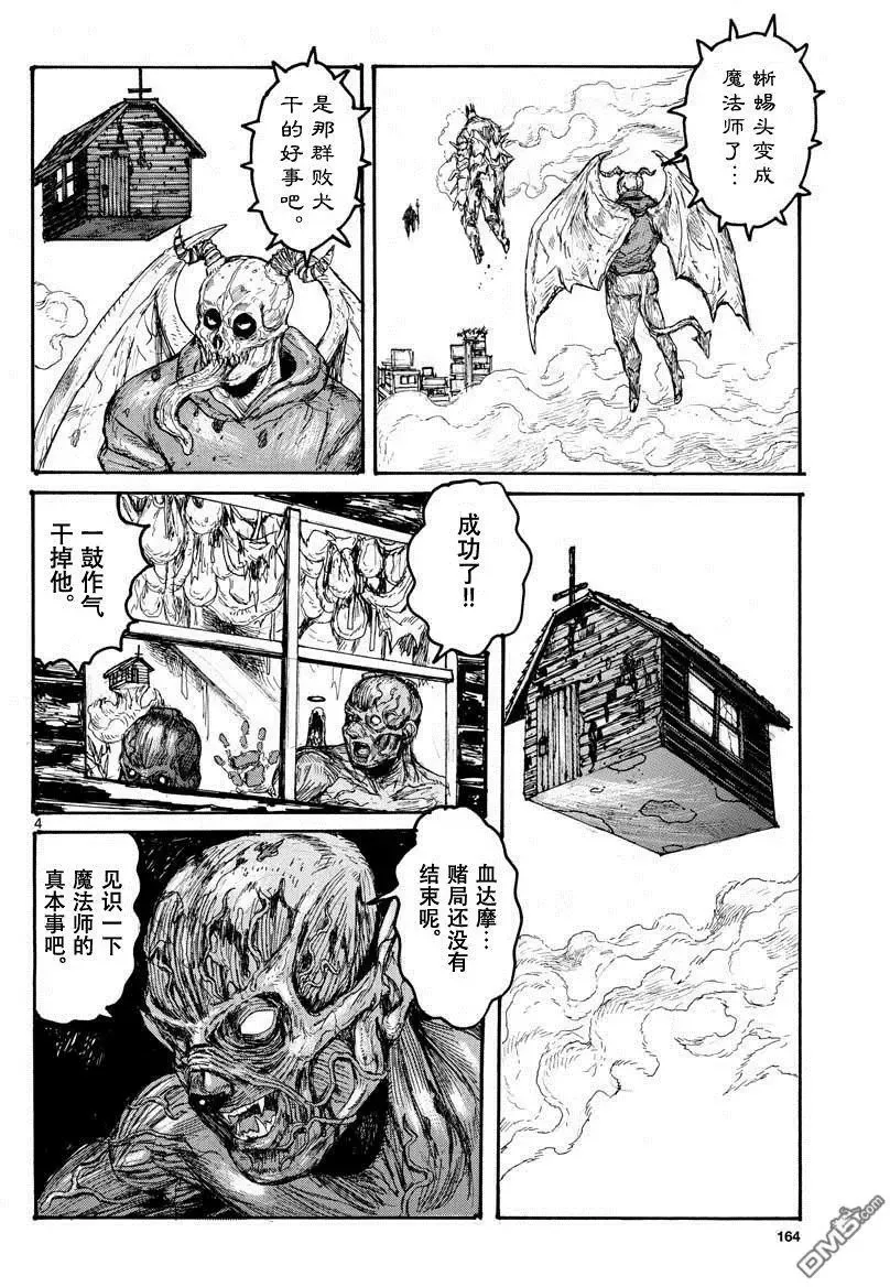 第158话 第4页
