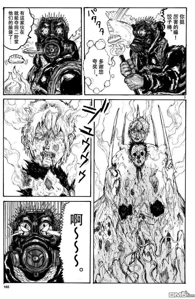 第158话 第5页