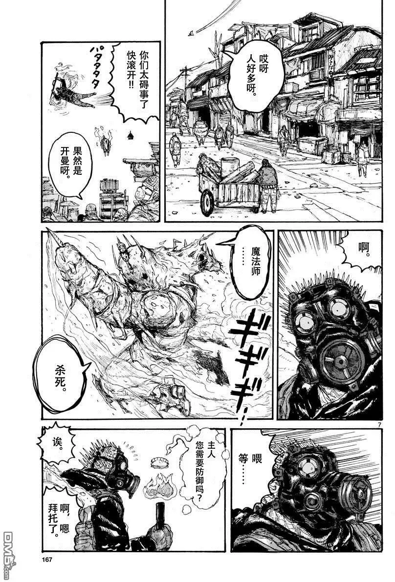 第158话 第7页