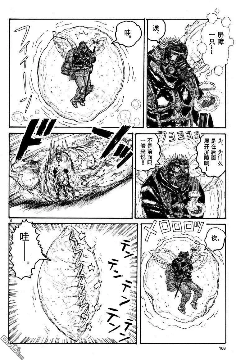 第158话 第8页