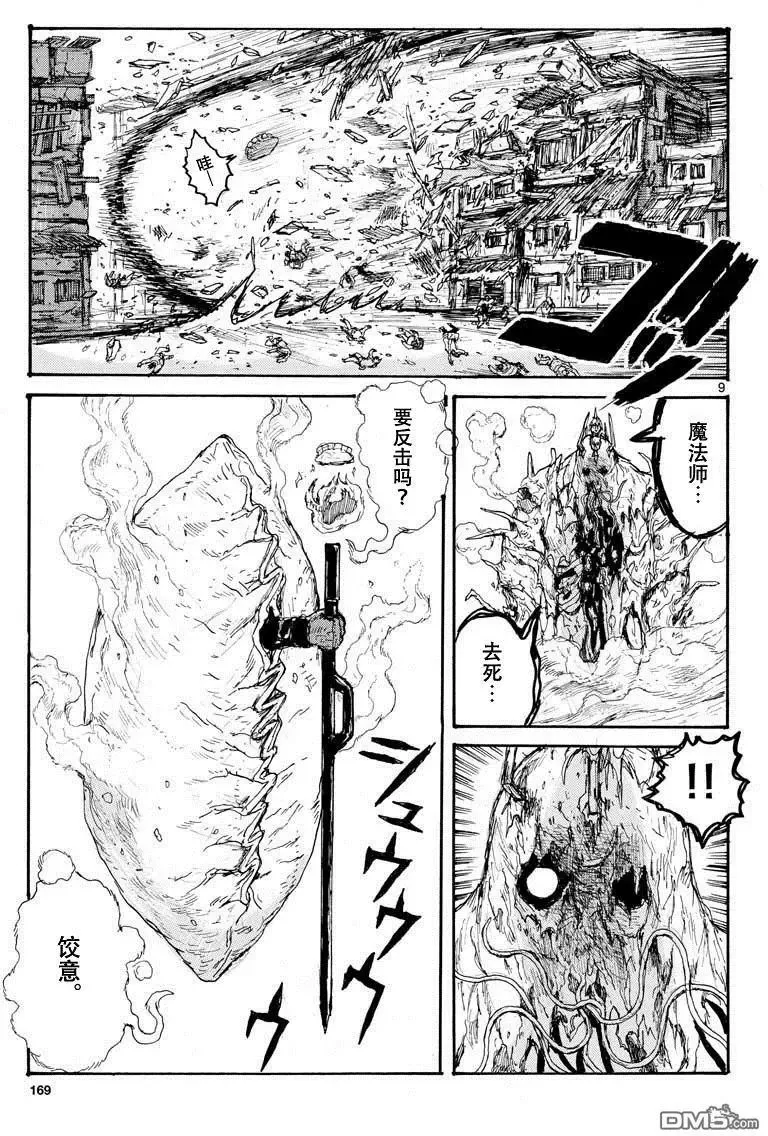 第158话 第9页