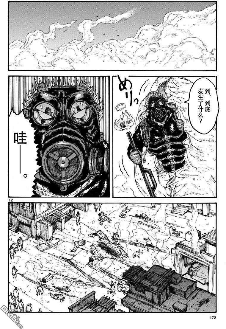 第158话 第12页