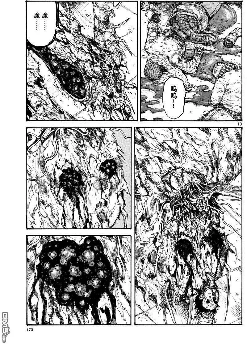 第158话 第13页