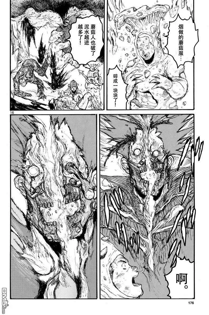 第158话 第16页