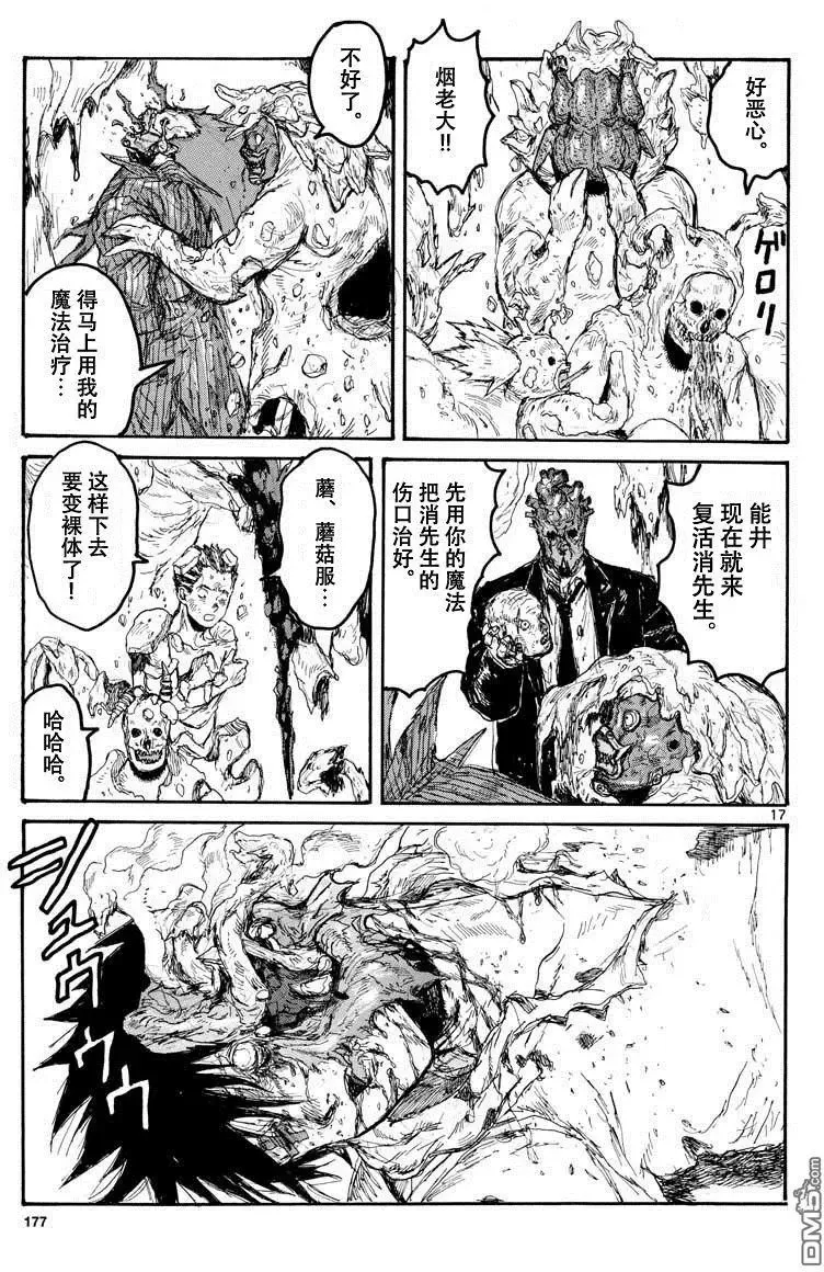第158话 第17页