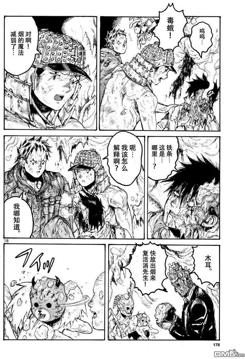 第158话 第18页