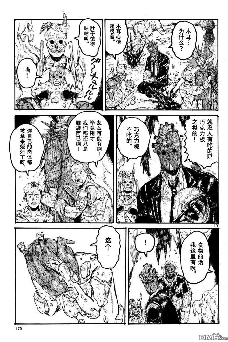 第158话 第19页