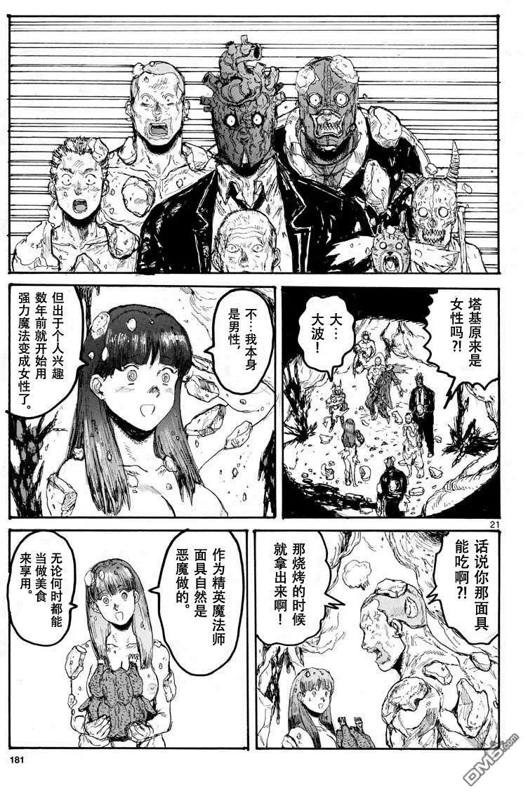 第158话 第21页