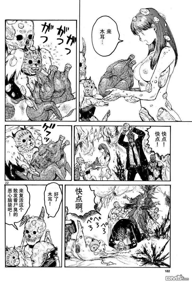 第158话 第22页