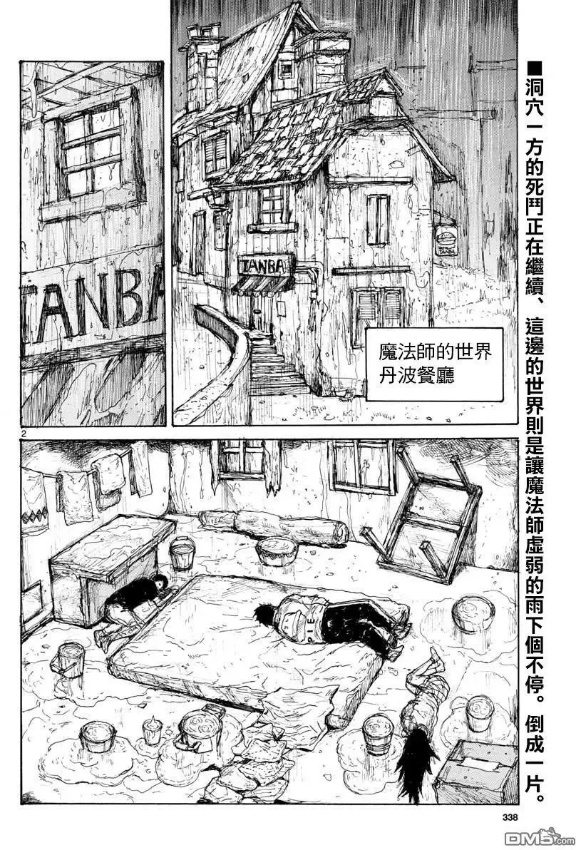 第158话 第26页