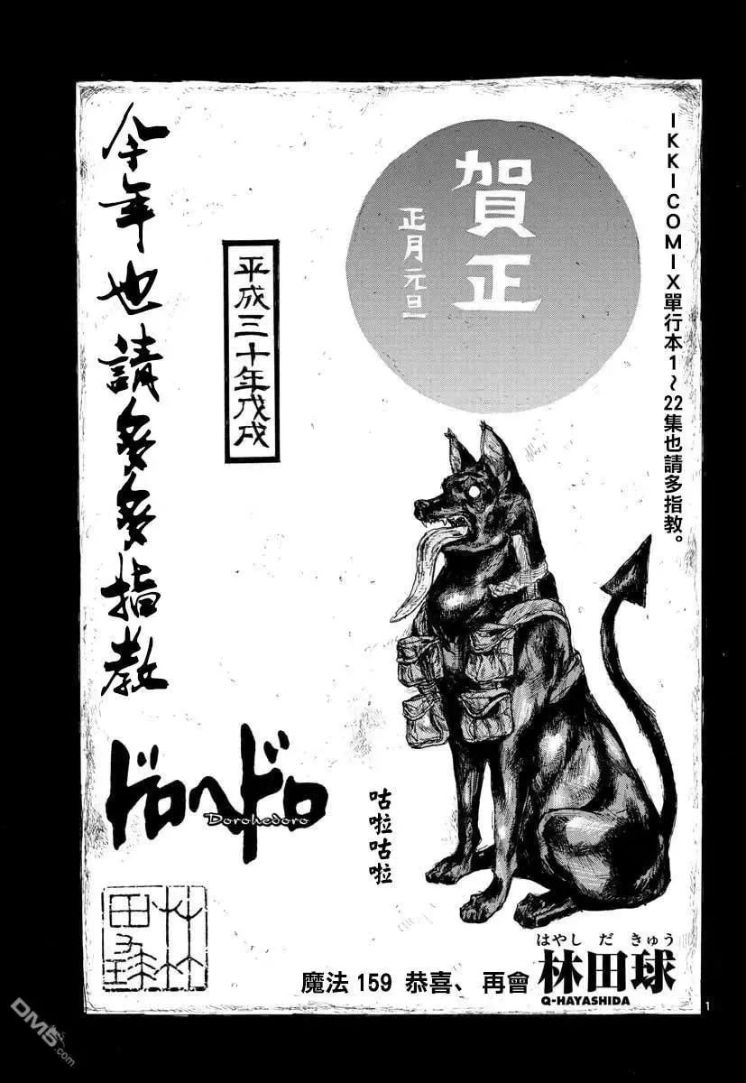 第159话 第1页