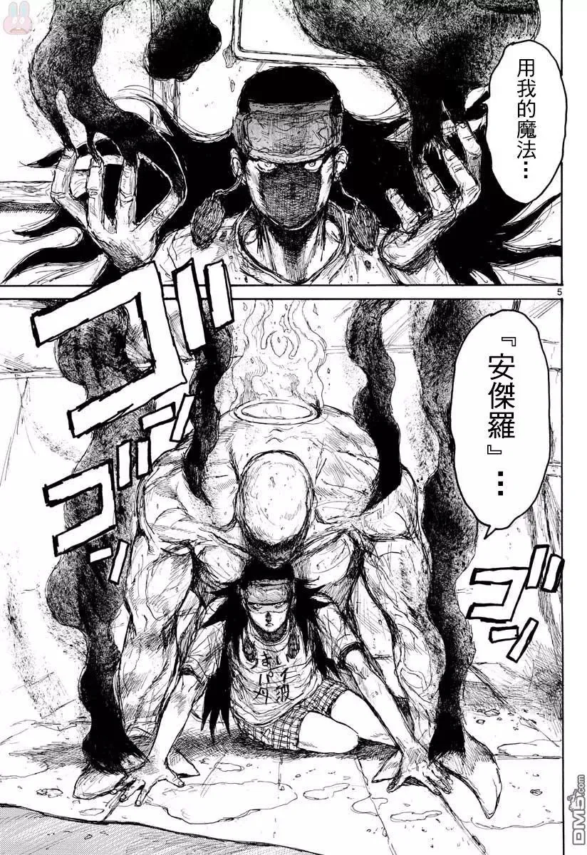 第159话 第5页