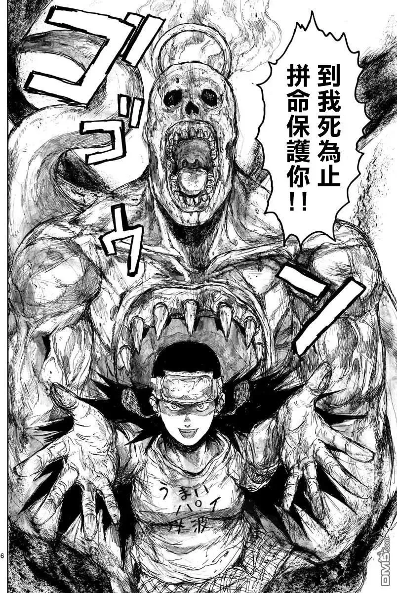 第159话 第6页