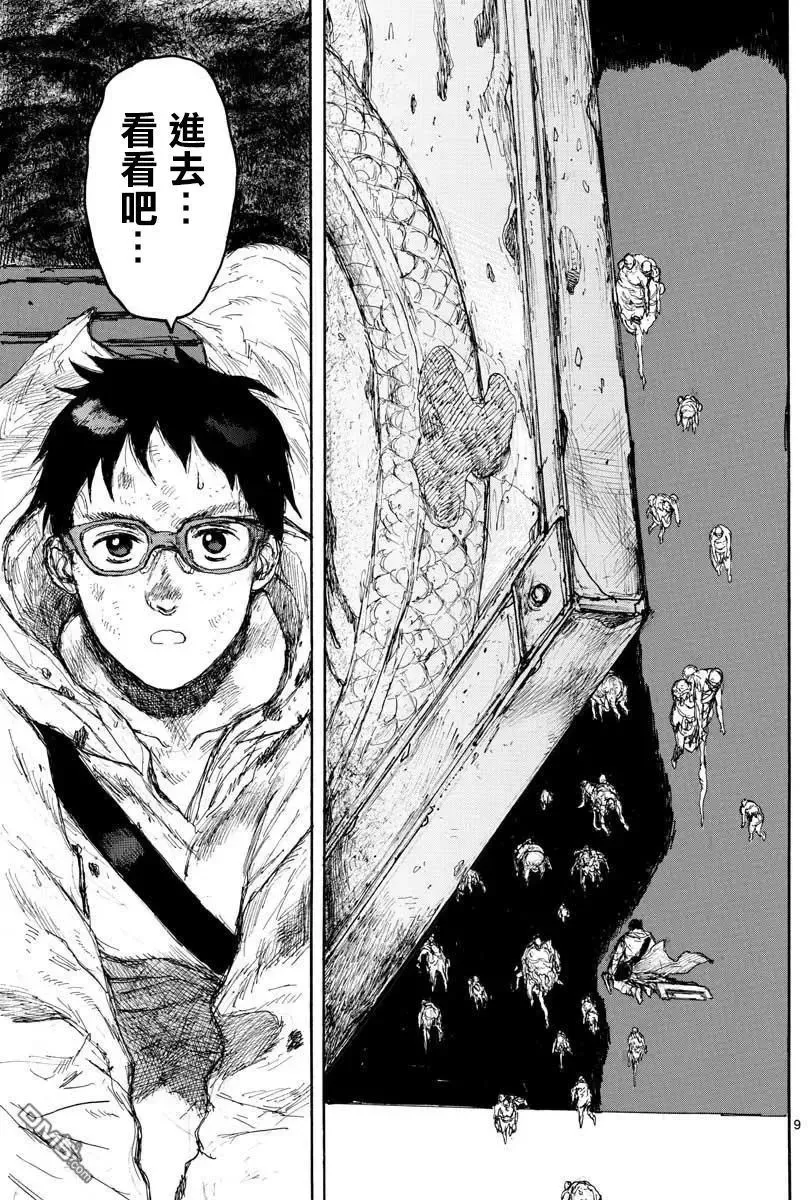 第159话 第9页