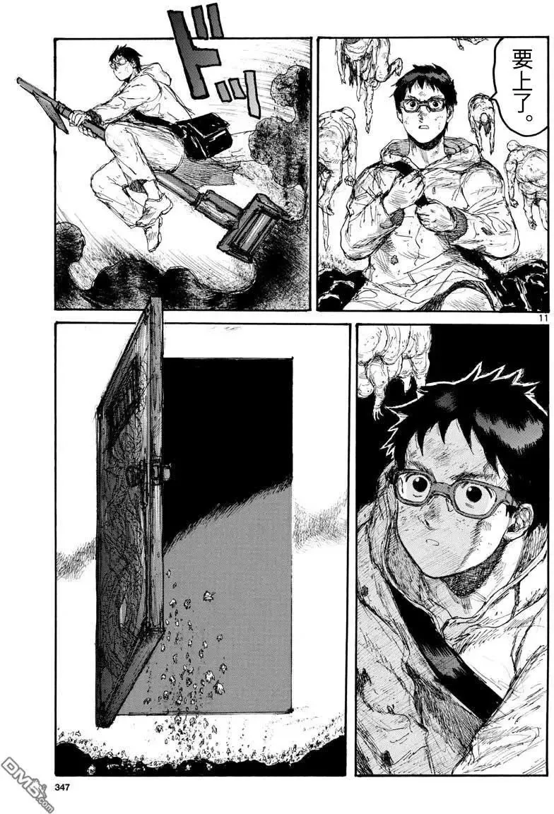 第159话 第11页