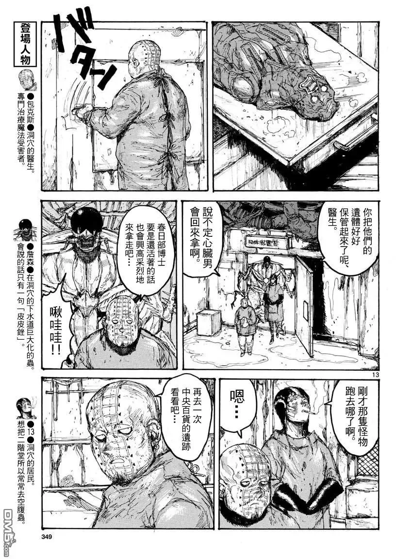 第159话 第13页