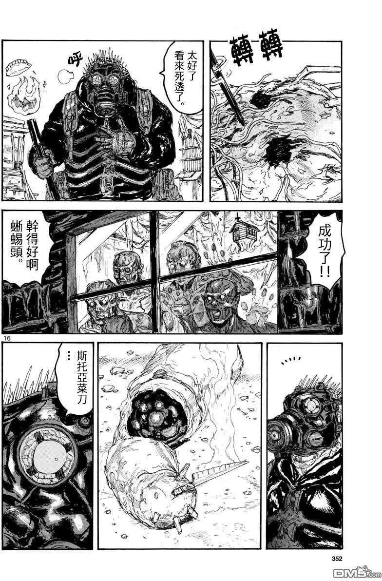 第159话 第15页