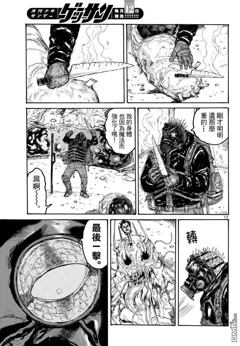 第159话 第16页