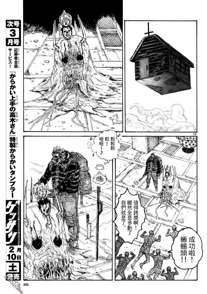 第159话 第18页