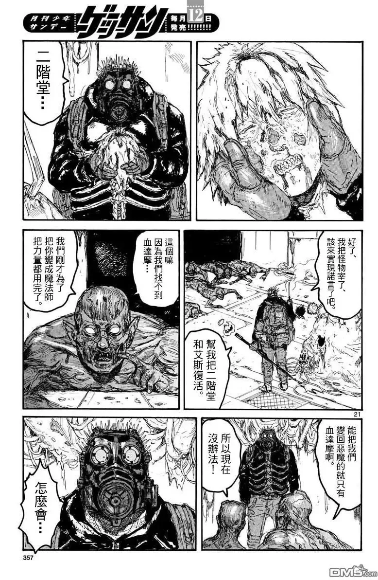 第159话 第20页