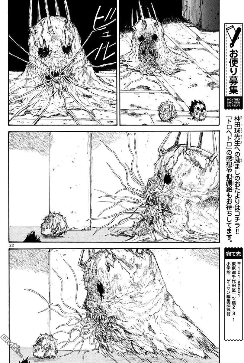 第159话 第21页