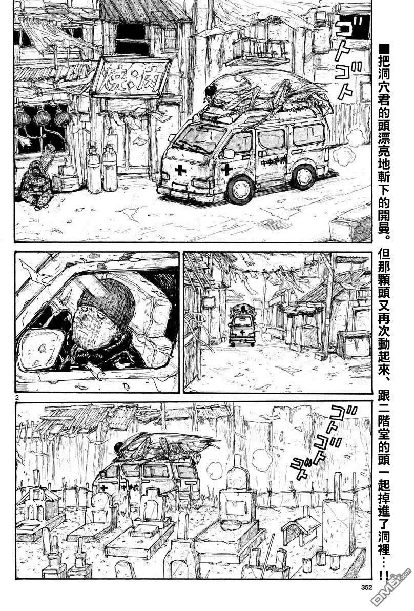 第159话 第27页