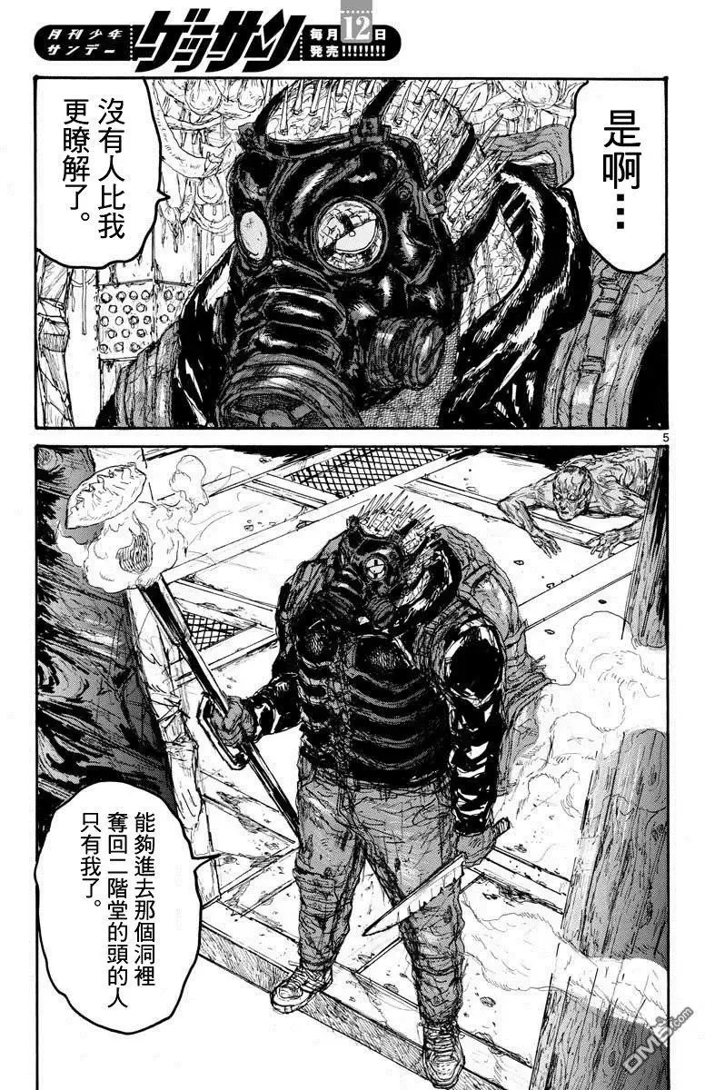 第160话 第5页
