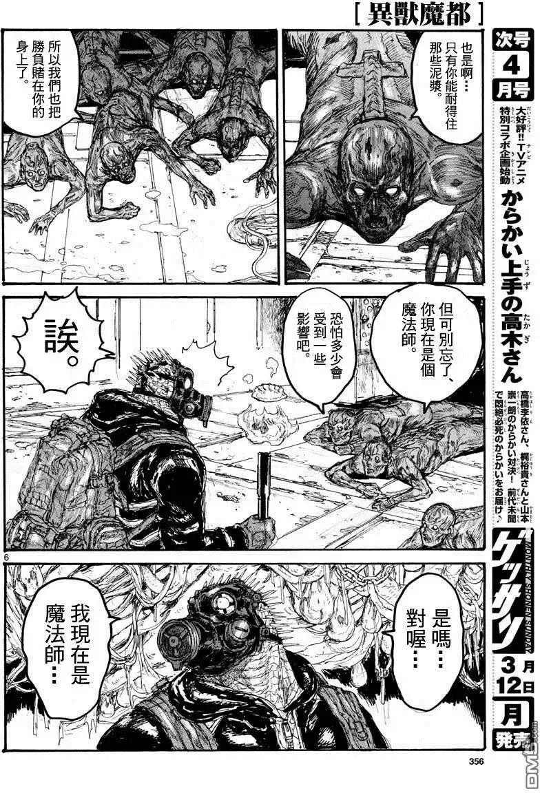 第160话 第6页