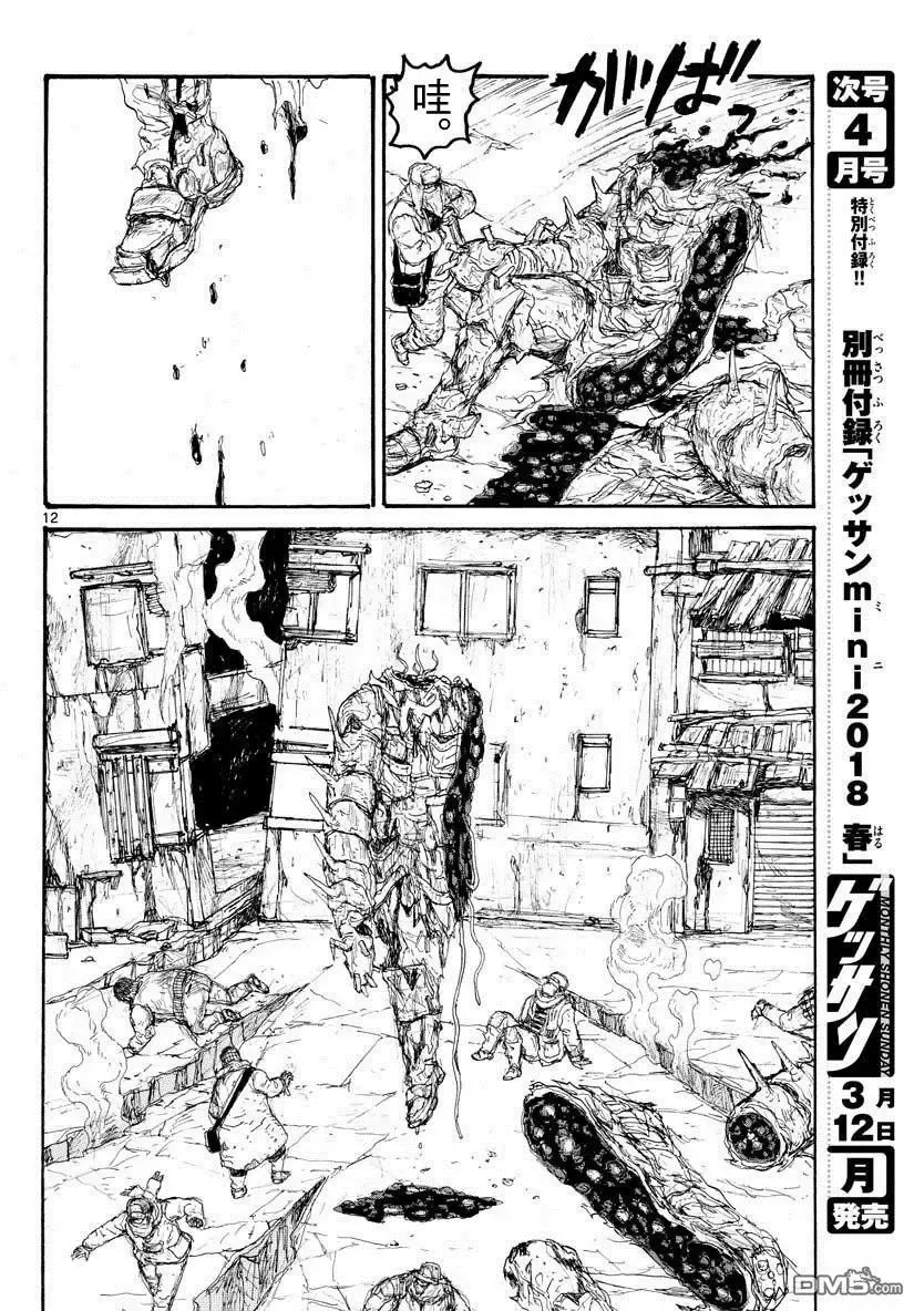 第160话 第12页
