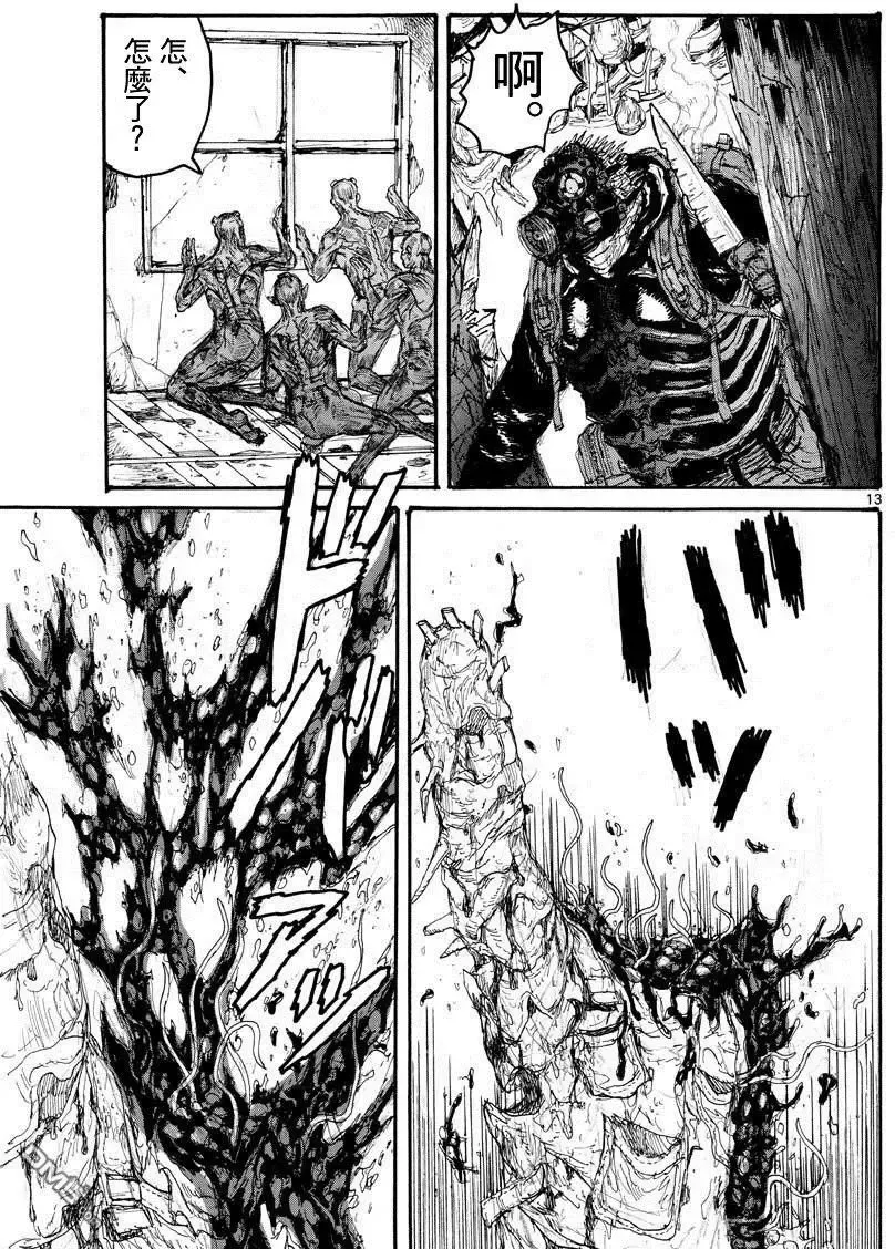 第160话 第13页