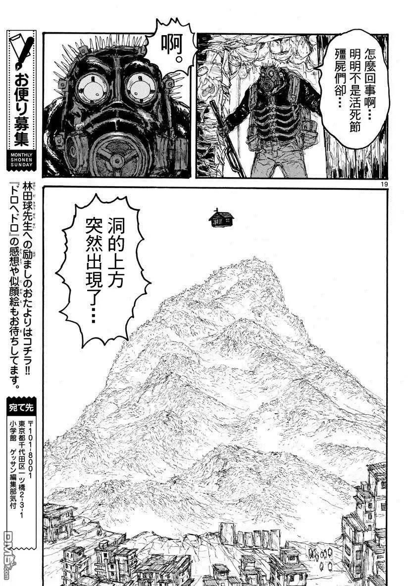 第160话 第19页