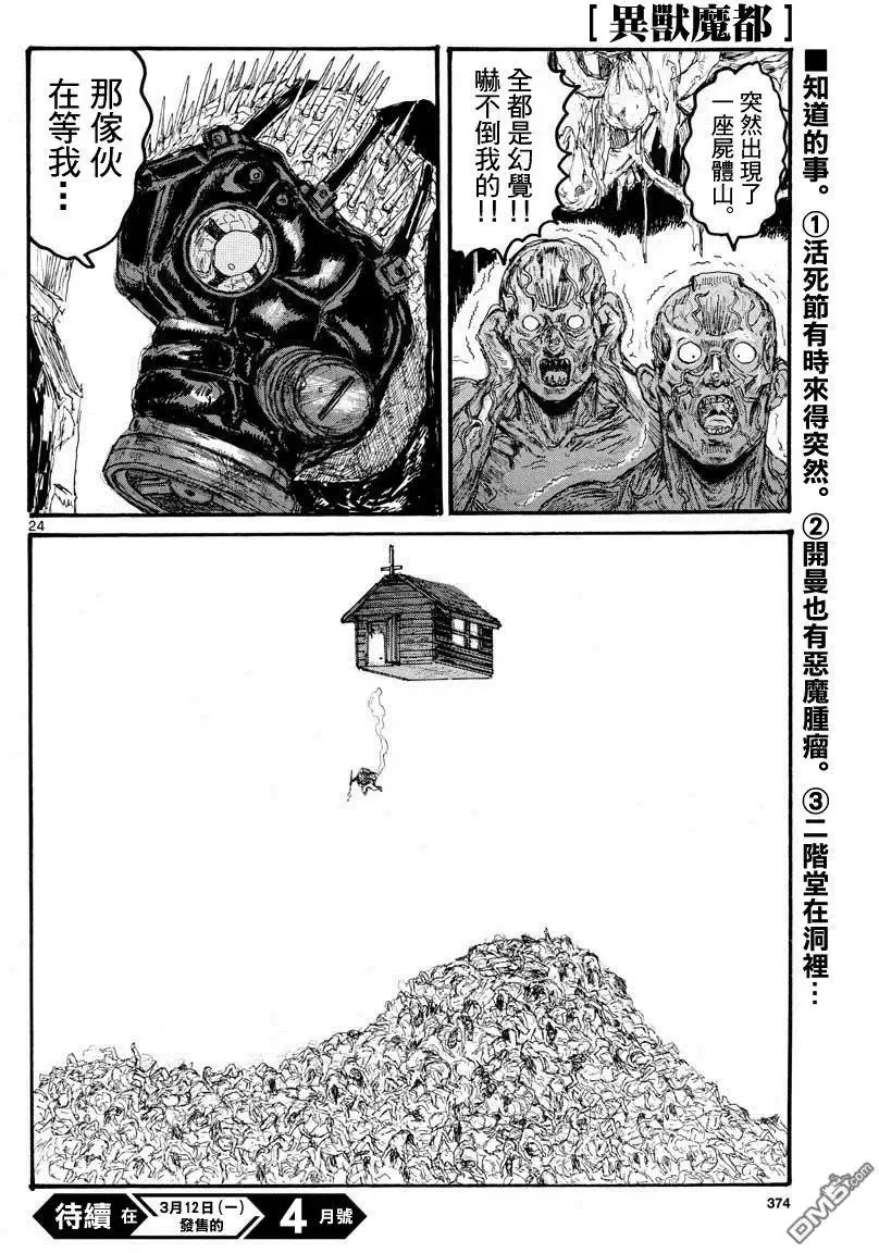 第160话 第23页