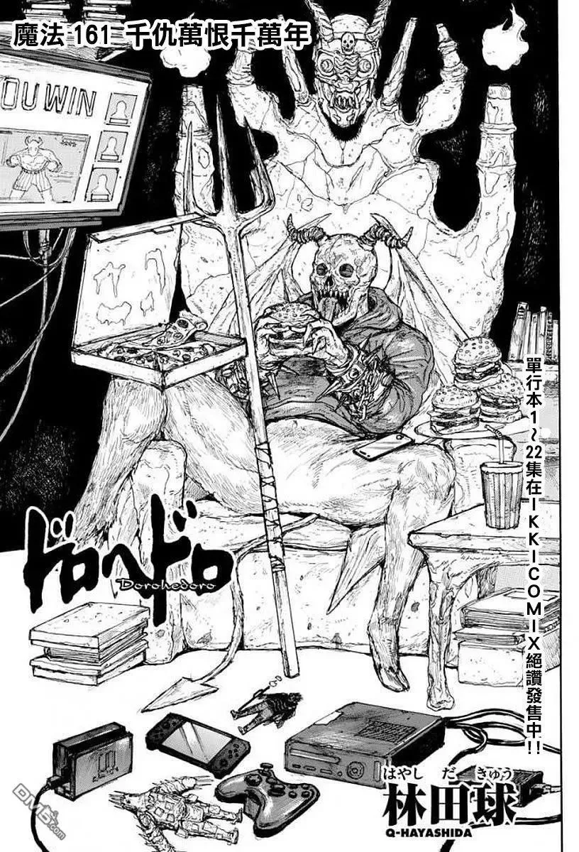 第160话 第26页