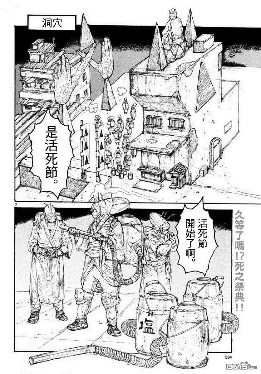 第161话 第2页