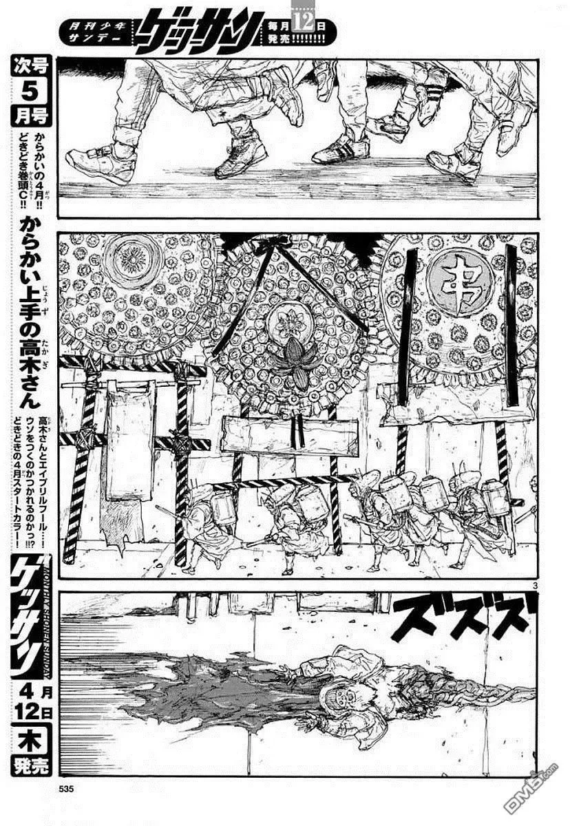 第161话 第3页