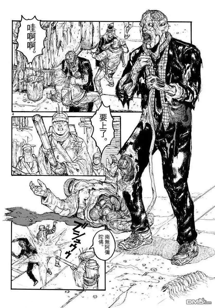 第161话 第4页