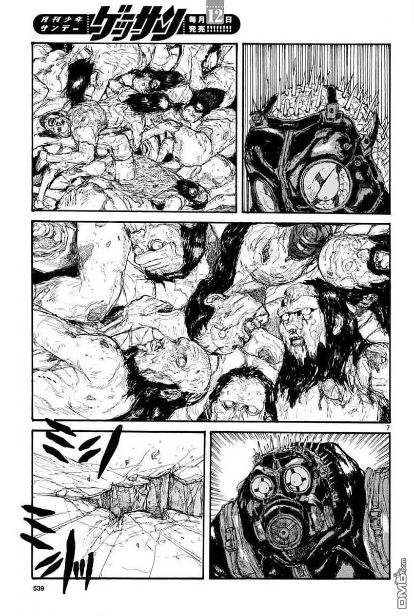 第161话 第7页