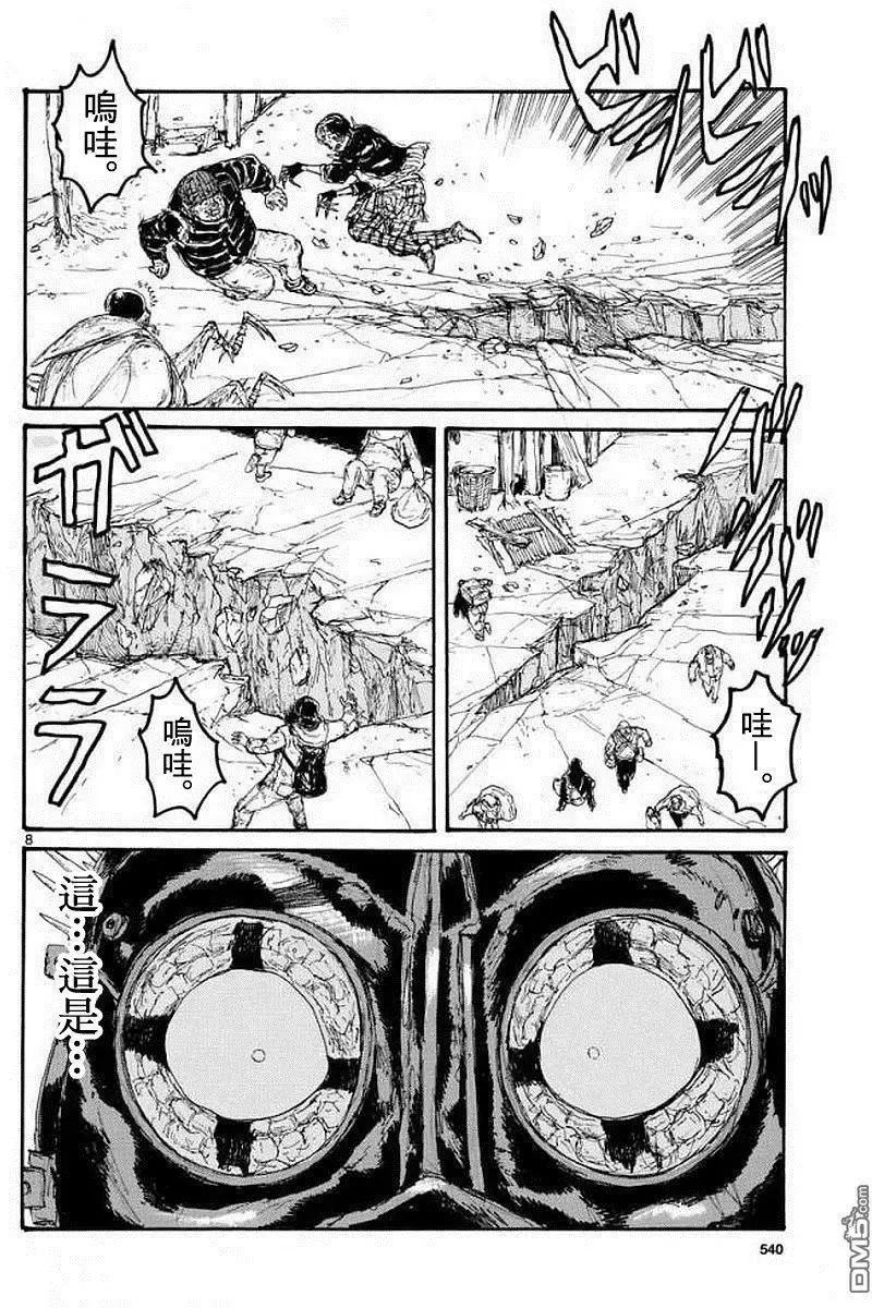 第161话 第8页