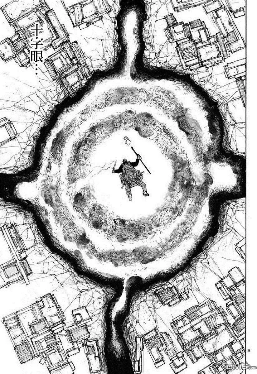 第161话 第9页