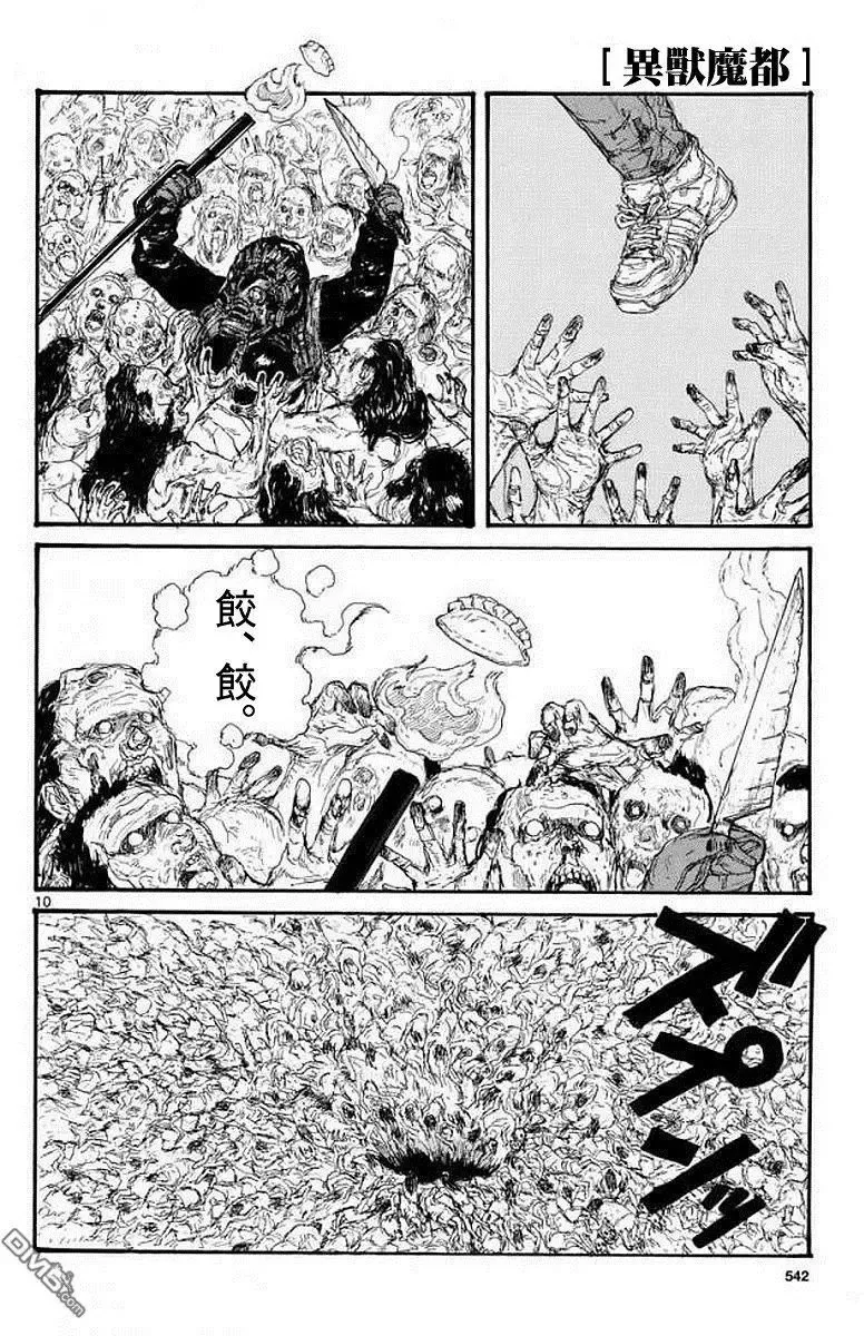 第161话 第10页