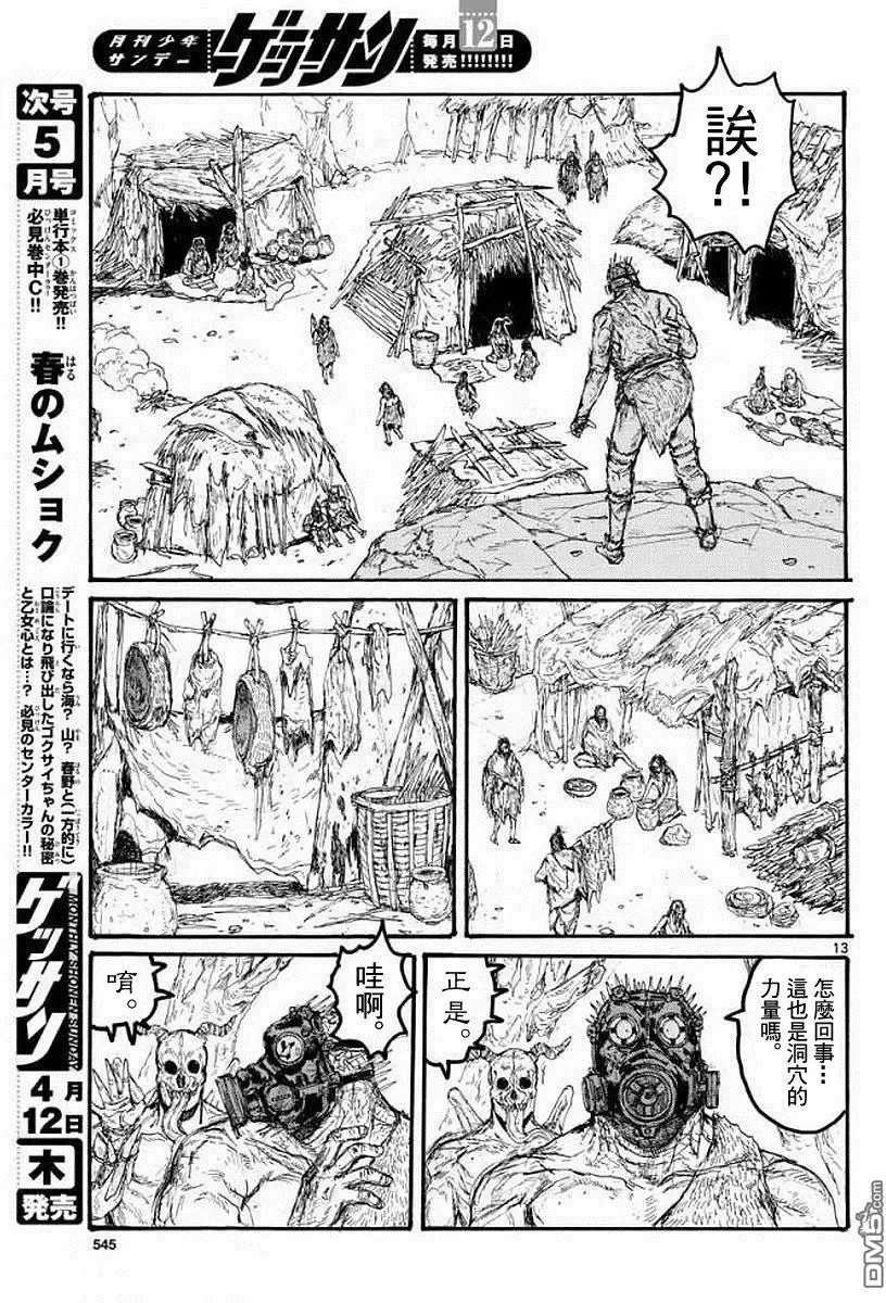 第161话 第13页