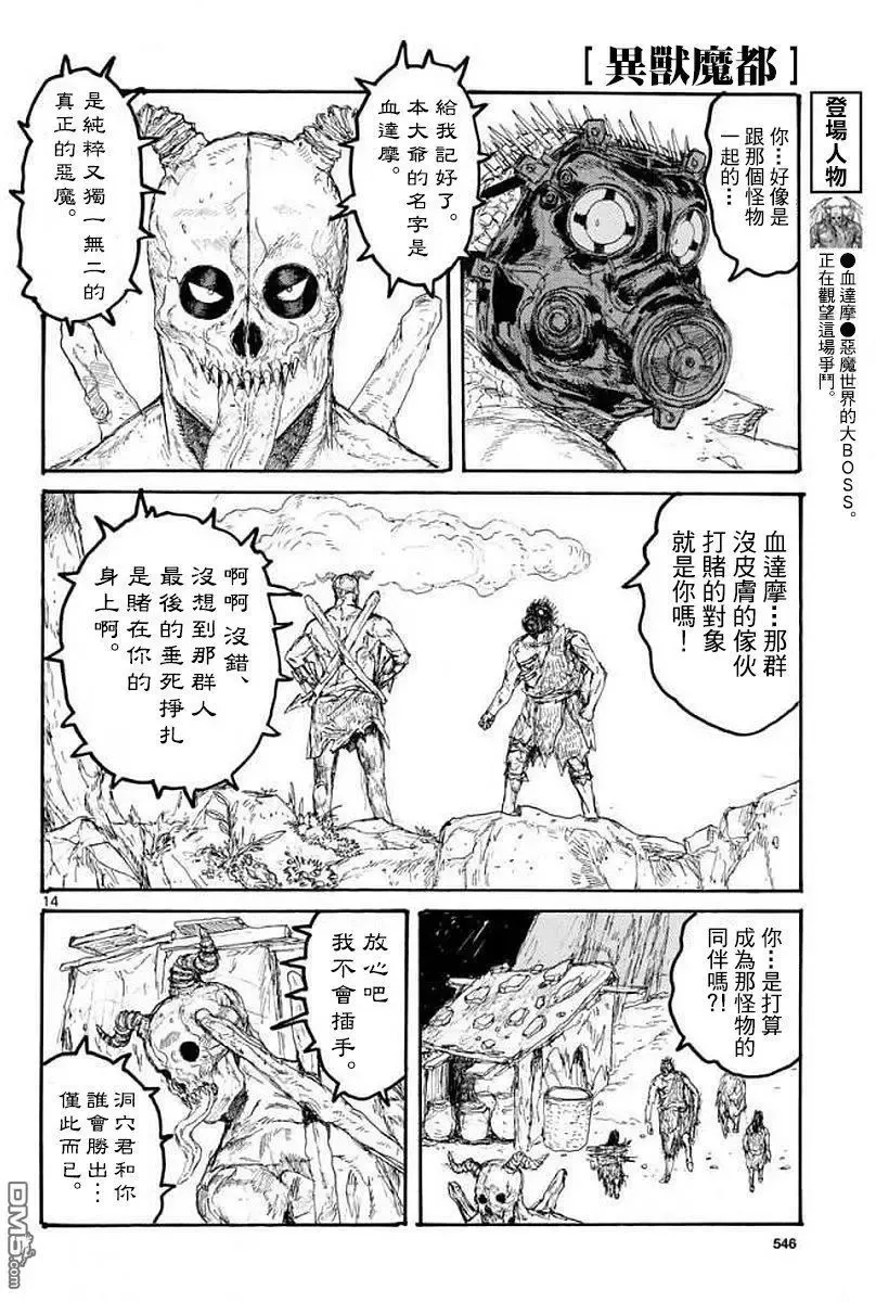 第161话 第14页