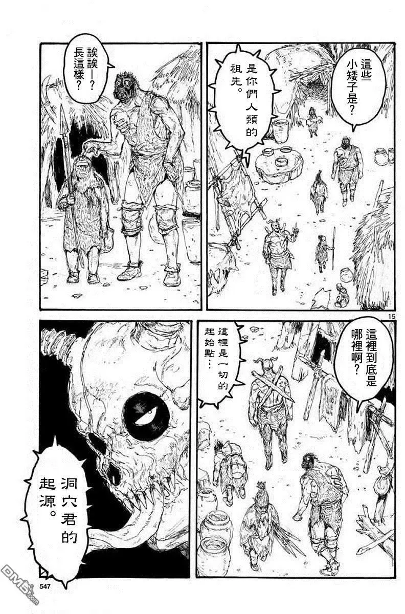 第161话 第15页