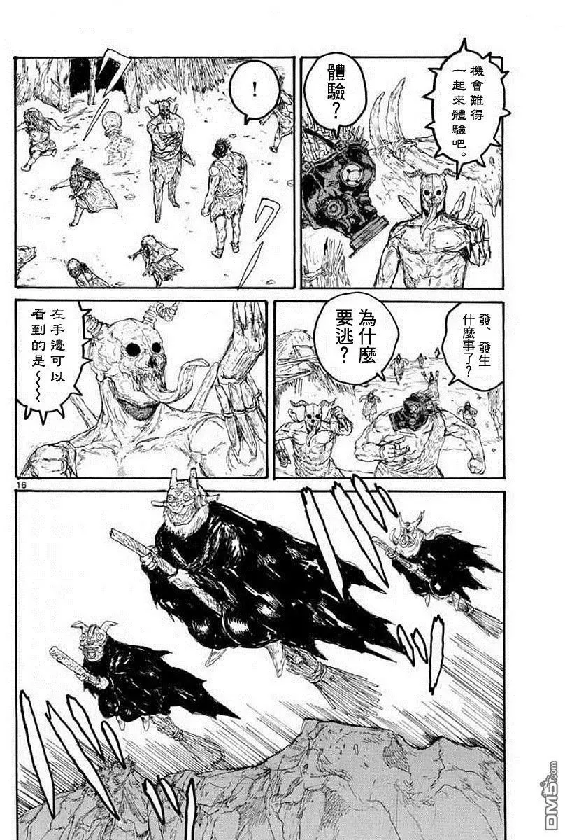 第161话 第16页