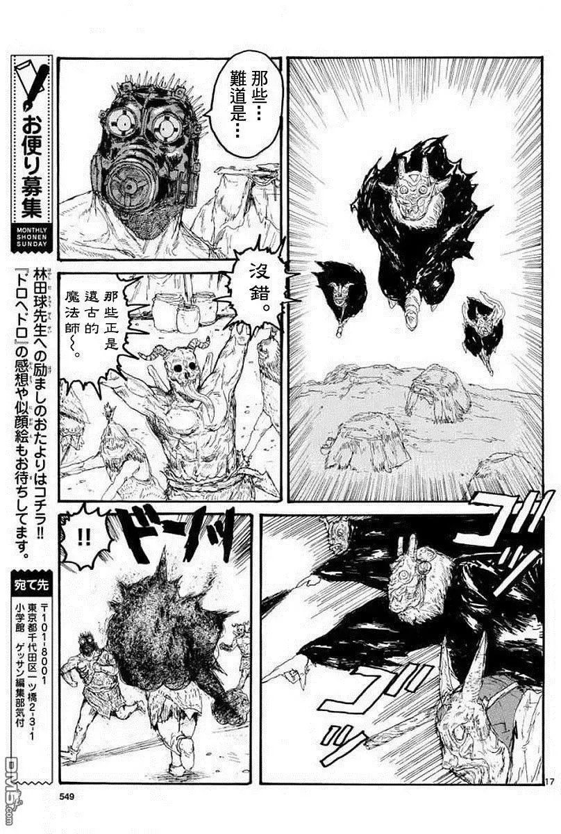 第161话 第17页
